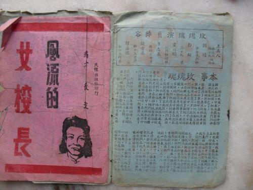 魏玛李斯特音乐学院社会学文凭证书